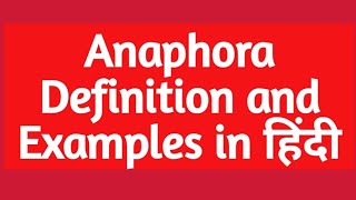 Anaphora Definition and Examples in Hindi  What is Anaphora [upl. by Amoihc]