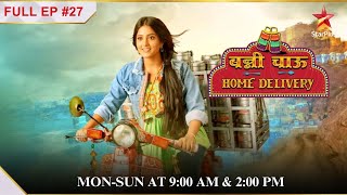 NEW Banni Chow Home Delivery  S1  Ep27  Banni ne ki Yuvan ki wish poori [upl. by Suolekcin]