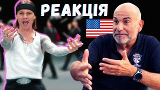 Реакція американця на Артем Пивоваров  Дежавю  Artem Pivovarov Deja Vu Reaction [upl. by Lavena695]