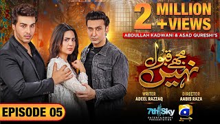 Mujhay Qabool Nahin Episode 05  Eng Sub  Ahsan Khan  Madiha Imam  Sami Khan  21st July 2023 [upl. by Nimaynib]