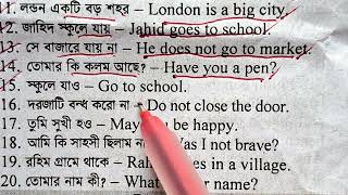 Translation Bangla to English  panjeree all in one class 2 [upl. by Ynatil]