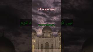 hadees e pak  hadees sharif  deen islam  prophet muhammad saw  hadees mubarak  islamic hadees [upl. by Bambi]