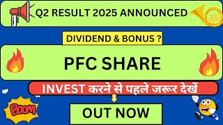 PFC Q2 RESULT  PFC SHARE DIVIDEND ANNOUNCED PFC SHARE NEWS [upl. by Esta]