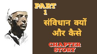 class 11 political science ch 1 constitution why and howसंविधान [upl. by Radloff]