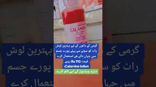 How to use calamine lotioninformation of Calamine lotion [upl. by Nyladnohr323]