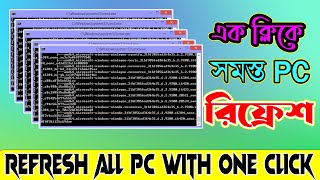 এক ক্লিকে সমস্ত পিসি রিফ্রেশ করুন  Refresh All Pc With One Click Bangla Tutorial  SHIKHBO J [upl. by Nymrak]