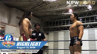 G1 CLIMAX 34 HIGHLIGHT｜NJPW 81524 [upl. by Obel946]