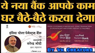 Ippb full details in hindi ll Ippb का इतिहास 💫 [upl. by Ciccia]