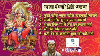 Mata Vaishno Devi Bhajans  Aman Ji  Navratre bhajans [upl. by Anida]