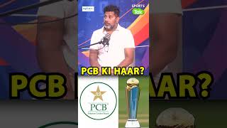 UNFILTERED SHOW CHAMPIONS TROPHY AGAR PAK MAIN NAHI HUI TOH YEH NUKSAN BHARNA PADEGA Sports Tak [upl. by Idolla]