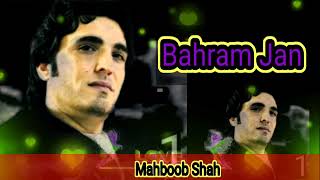 Bahram Jan Pashto Song [upl. by Godrich]