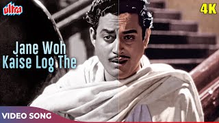 Pyaasa Movie Sad Song  Humne Toh Bas Kaliyan Maangi Kaanto Ka Haar Mila  Hemant Kumar  Guru Dutt [upl. by Ennobe]