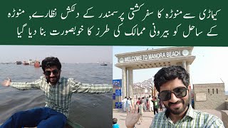 Manora Beach Karachi 2022  Kemari to Manora By Boat Imrantoor [upl. by Schmitt556]