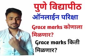 SPPU online exam result and passing marks  online exam passing rules  grace marks 50 patternsppu [upl. by Hailat]