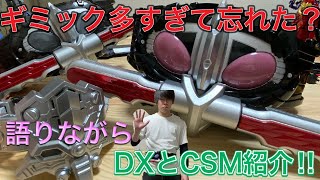 【仮面ライダー】アマゾンズ【CSM】アマゾンズドライバーのギミックを思い出しながら紹介！ [upl. by Marsland]