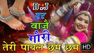 डीजे पर बाजे गोरी तेरी पायल छम छम  DJ Par Baje Gori Teri Payal  Raju Punjabi  Rajasthani [upl. by Rosol]