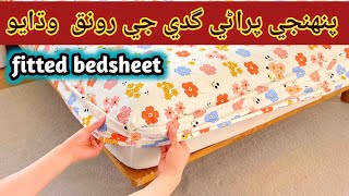 old bedsheet ✅👉An ingenious trick How to sew perfect corners on a sheet [upl. by Yrahca]