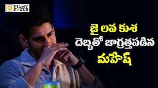 Spyder Movie Team Frightened with Jai Lava Kusa Teaser  Mahesh Babu NTR  Filmyfocuscom [upl. by Dael]