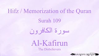 Hifz  Memorize Quran 109 Surah AlKafirun by Qaria Asma Huda with Arabic Text and Transliteration [upl. by Kopans]