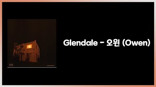 Glendale 오왼Owen 가사Lyric [upl. by Lasko]