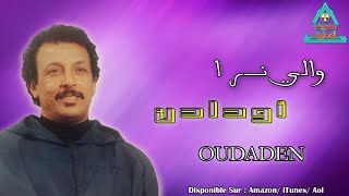 OUDADEN  WALLI NRA  أودادن [upl. by Gentille]