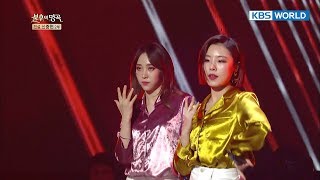 Mamamoo  The Dance in Rhythm  마마무  리듬 속의 그 춤을 Immortal Songs 2  20171230 [upl. by Brodench8]