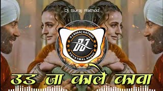 Ud Ja Kale Kawa  O Ghar Aaja Pardesi  Dj Tapori Dhol Tasha Vibration Mix By Dj Suraj Rathod [upl. by Lahsiv656]