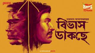 Sunday Suspense  Bibhash Daakchhe  Taradas Bandyopadhyay  Mirchi Bangla [upl. by Harlen]