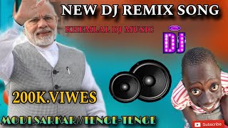 NEW INSTAGRAM😂 SONG MODI SARKAR 🙏TENGETENGE💕।।TENGE TENGE DJ REMIX SONG 💕।। KHEMLAL DJ MUSIC 💓 🥀।। [upl. by Carmen791]