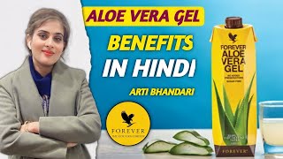 Forever Aloe Vera Gel Benifits  Flp Aloe Vera Gel Ke Fayde  Arti Bhandari [upl. by Barnie]