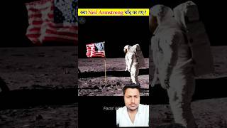 Did Neil Armstrong go to moon shorts factsmine facts [upl. by Pete]