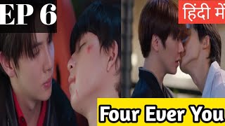 Four Ever You Ep 6 Hindi ExplanationNew Thai BL Series Hindi Explanationblseries [upl. by Chancey]