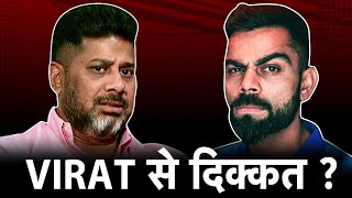 VIKRANT UNFILTERED  The Shocking Truth Behind Virat’s Issue amp Rohits Call Explained [upl. by Leitman589]