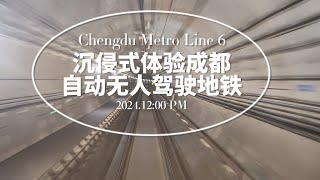 Experience the fully automated driverless subway in Chengdu China [upl. by Aohk]