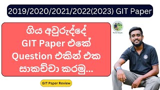 git exam sinhala 2024 October 12 epasala [upl. by Aivull]