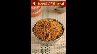 Ukkarai recipe in tamil [upl. by Anaerol]