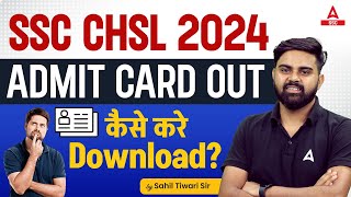 SSC CHSL Admit Card 2024 Out  SSC CHSL Admit Card Kaise Download Kare [upl. by Clerc]