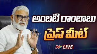 Ambati Rambabu Press Meet LIVE  Ntv [upl. by Naujahs]