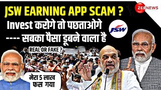 jsw earning app  jsw earning app real or fake  jsw energy earning app  jsw energy [upl. by Korry89]