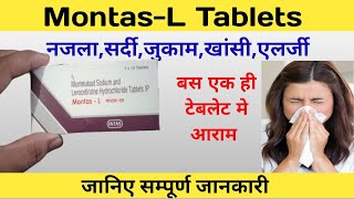 MontasL TabletsMontasL Tablets uses in hindiLevocetrizine and Montelukast Tablets [upl. by Worrad]