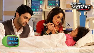 When Dhani And Viplav Got Emotional To See Vidha In Hospital  Ishq Ka Rang Safed [upl. by Ondrea]