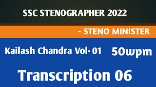 50wpm Transcription 6 vol01 Kailash Chandra Dictation for beginners ll On fluctuating speed [upl. by Thurlow]