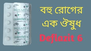 Deflazit 6 mg tablet  Deflazacort 6 mg  deflazit 6 mg bangla  deflazit 6 [upl. by Li]