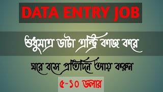 TTVData Entry E7661470 Job in Microworkers [upl. by Liddy]