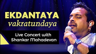 Shankar Mahadevan Live Performance  Ekdantaya Vakratundaya  Ganpati Bhajan [upl. by Cestar]