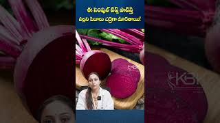 Dark Lips to Pink LIps  Home Remedies for Pink Lips  Lip Pigmentation  KBK Hospitals [upl. by Tilford742]