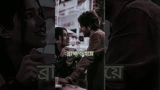 বন্ধু তুমি ভালো  Bondhu tumi valo bondhu [upl. by Nyroc220]