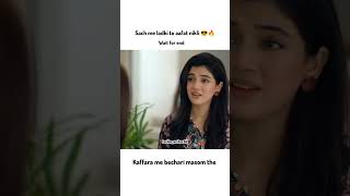 Sach me ladki to aafat nikli 😎🔥laibakhan aafat pakiatanidramas ytshorts attitude viralshorts [upl. by Ahsias802]