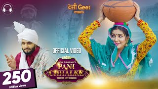 Pani Chhalke Official Video  Sapna Choudhary  Manisha Sharma  New Haryanvi Songs Haryanavi 2022 [upl. by Teague]