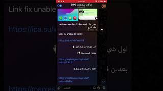 كيف تنزل فيديو ستار مهكر تابع شرح للاخير [upl. by Nnairek]